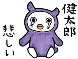 Sticker for Kentaro sticker #10301157