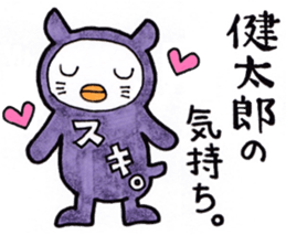 Sticker for Kentaro sticker #10301158