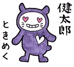 Sticker for Kentaro sticker #10301159