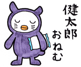 Sticker for Kentaro sticker #10301163