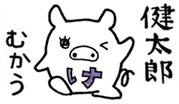 Sticker for Kentaro sticker #10301164