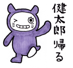 Sticker for Kentaro sticker #10301165