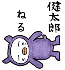 Sticker for Kentaro sticker #10301167