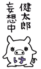 Sticker for Kentaro sticker #10301168