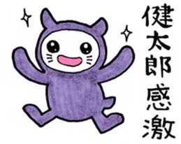 Sticker for Kentaro sticker #10301170