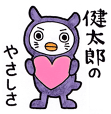 Sticker for Kentaro sticker #10301171