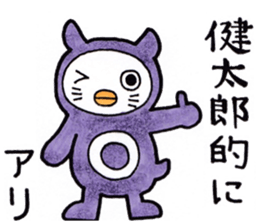 Sticker for Kentaro sticker #10301172