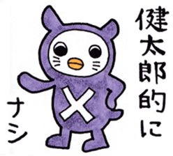 Sticker for Kentaro sticker #10301173