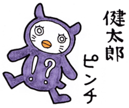 Sticker for Kentaro sticker #10301174