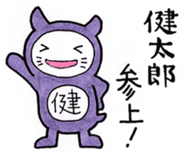 Sticker for Kentaro sticker #10301175