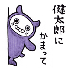 Sticker for Kentaro sticker #10301177