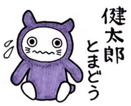 Sticker for Kentaro sticker #10301178