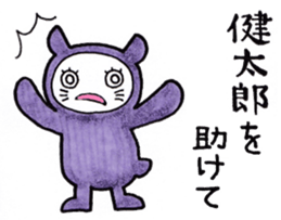 Sticker for Kentaro sticker #10301179