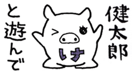 Sticker for Kentaro sticker #10301180