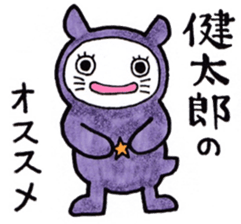 Sticker for Kentaro sticker #10301181