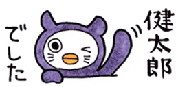 Sticker for Kentaro sticker #10301183