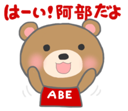 For ABE'S Sticker sticker #10301264