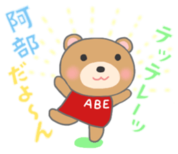 For ABE'S Sticker sticker #10301265