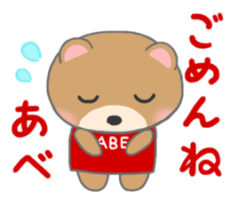 For ABE'S Sticker sticker #10301267