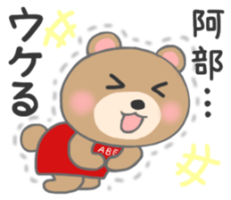 For ABE'S Sticker sticker #10301272