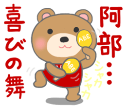 For ABE'S Sticker sticker #10301277