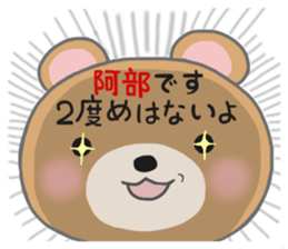 For ABE'S Sticker sticker #10301286