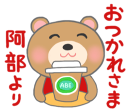 For ABE'S Sticker sticker #10301294