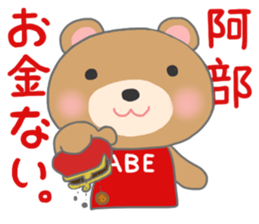 For ABE'S Sticker sticker #10301297