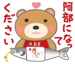 For ABE'S Sticker sticker #10301303