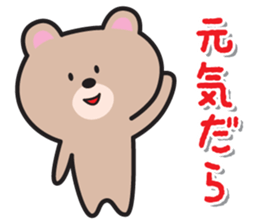 Shizuoka Dialect Sticker sticker #10301424