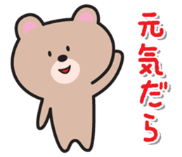 Shizuoka Dialect Sticker sticker #10301424