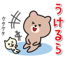 Shizuoka Dialect Sticker sticker #10301431