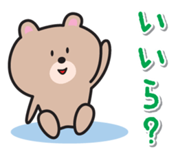 Shizuoka Dialect Sticker sticker #10301451