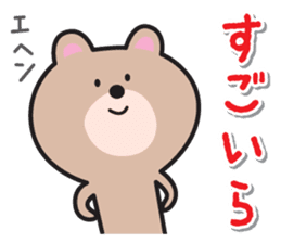 Shizuoka Dialect Sticker sticker #10301455