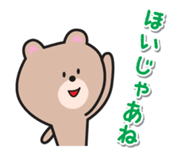 Shizuoka Dialect Sticker sticker #10301463