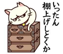 Sakura becoming a house cat. sticker #10301792