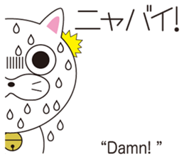 Wonderful sticker of a cat language sticker #10302140