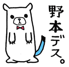 Sticker for Nomoto sticker #10302224