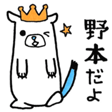 Sticker for Nomoto sticker #10302225