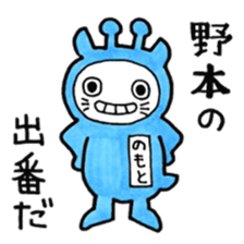 Sticker for Nomoto sticker #10302226