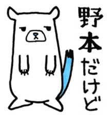 Sticker for Nomoto sticker #10302227