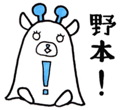 Sticker for Nomoto sticker #10302228