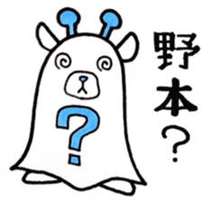 Sticker for Nomoto sticker #10302229