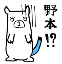 Sticker for Nomoto sticker #10302230