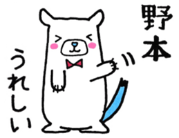 Sticker for Nomoto sticker #10302231