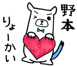 Sticker for Nomoto sticker #10302232