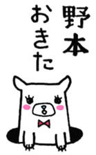 Sticker for Nomoto sticker #10302234