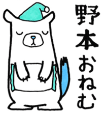 Sticker for Nomoto sticker #10302235