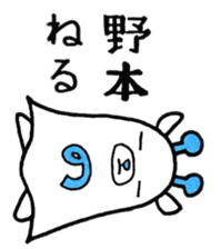 Sticker for Nomoto sticker #10302236