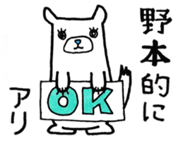 Sticker for Nomoto sticker #10302237